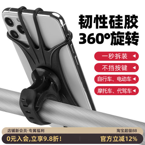 多功能硅胶电瓶共享自行车手机架