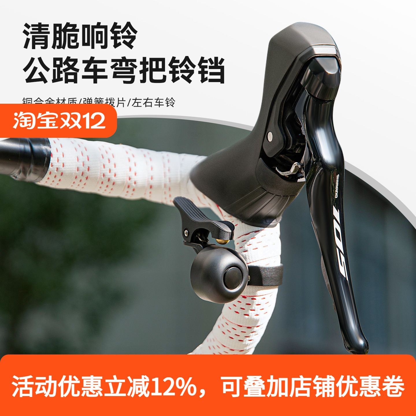 洛克兄弟公路车铃铛弯把自行车警示喇叭复古单车城市通勤骑行配件