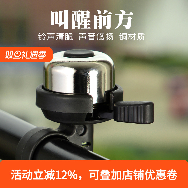 自行车铃铛超响铃铛 山地车复古铜铃铛迷你喇叭单车骑行装备配件