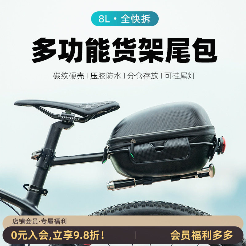 洛克兄弟快拆货架包后鞍座包自行车包尾包山地车驮包硬壳骑行装备