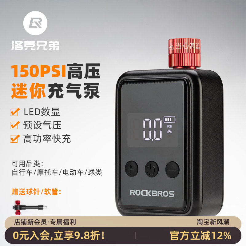 自行车迷你便携数显高压打气筒