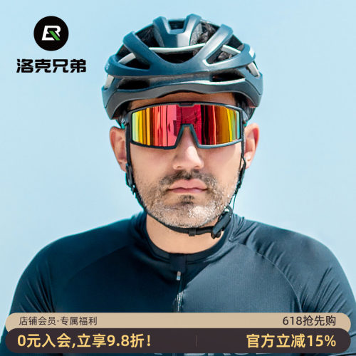 洛克兄弟骑行眼镜偏光炫彩防风