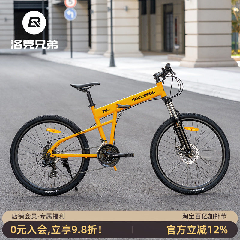 洛克兄弟折叠山地自行车铝合金成人便携越野车变速男女青少年户外