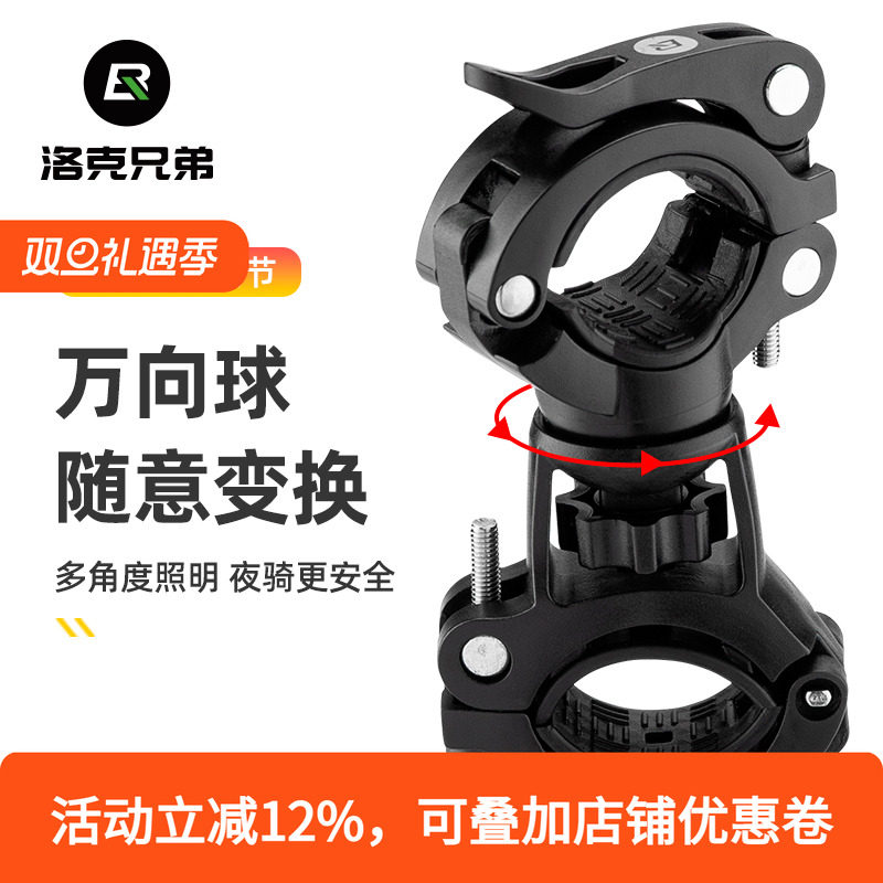 洛克兄弟灯架前灯架固定支架灯座