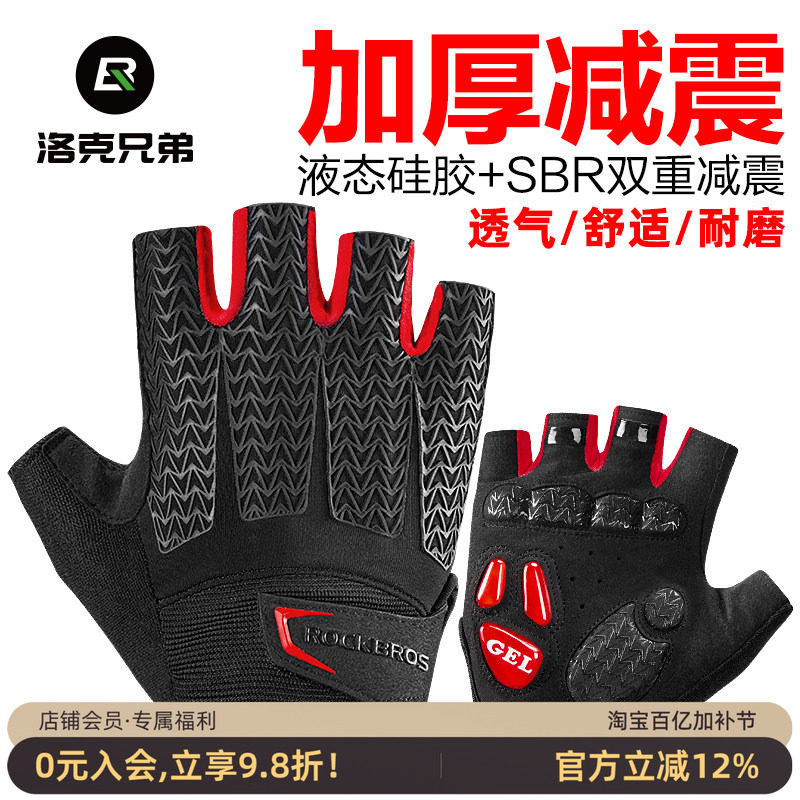 洛克兄弟骑行手套半指手套男女防滑透气山地车骑行装备自行车手套