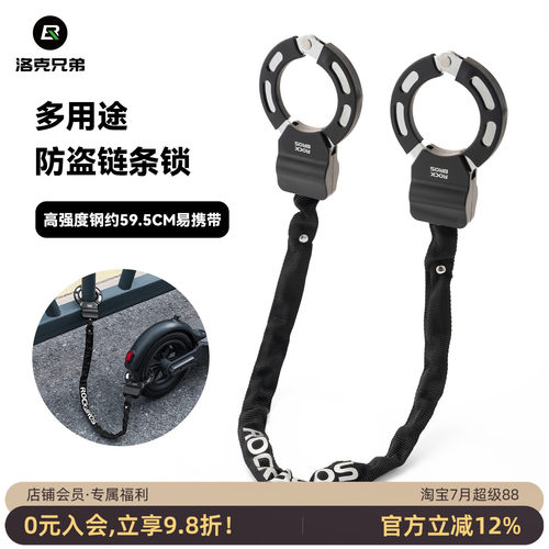 洛克兄弟防盗自行车锁