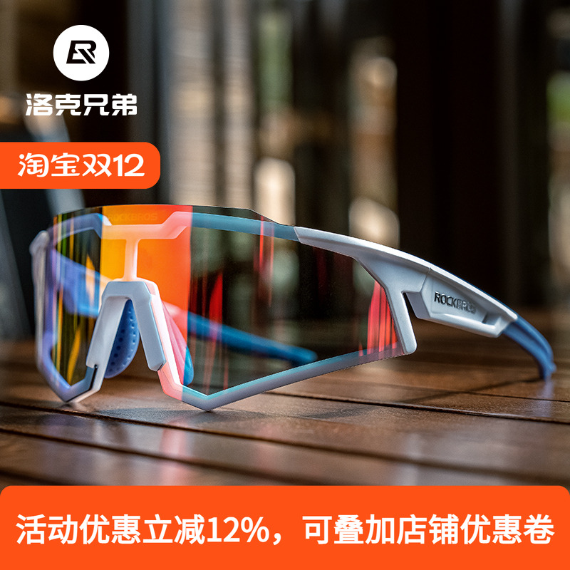 洛克兄弟骑行眼镜变色偏光防风沙