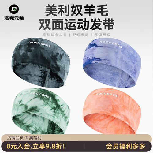 洛克兄弟天丝羊毛保暖防风头巾