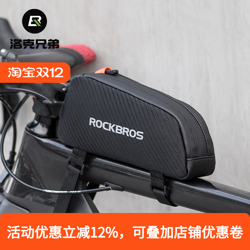 洛克兄弟横梁装备配件自行车包