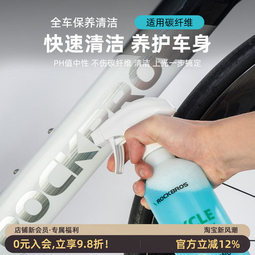 洛克兄弟自行车链条飞轮清洗剂
