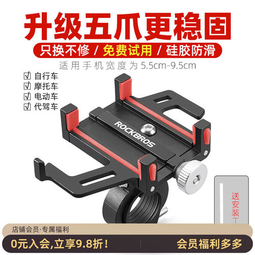 洛克兄弟自行车手机架外卖骑手