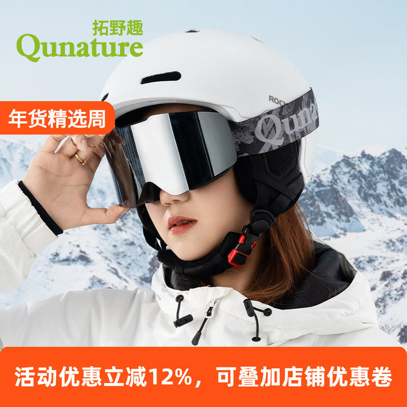 拓野趣滑雪镜护目镜男女款滑雪眼镜透气无框防雾防紫外线户外眼镜