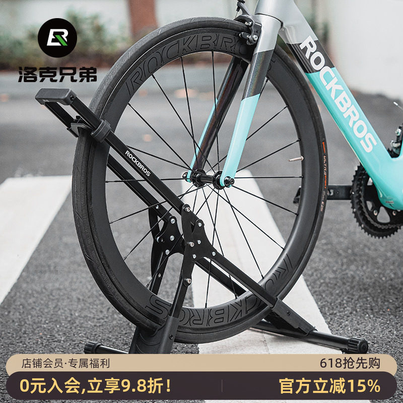 洛克兄弟自行车停车架插入式山地公路车展示架维修折叠便携支撑架