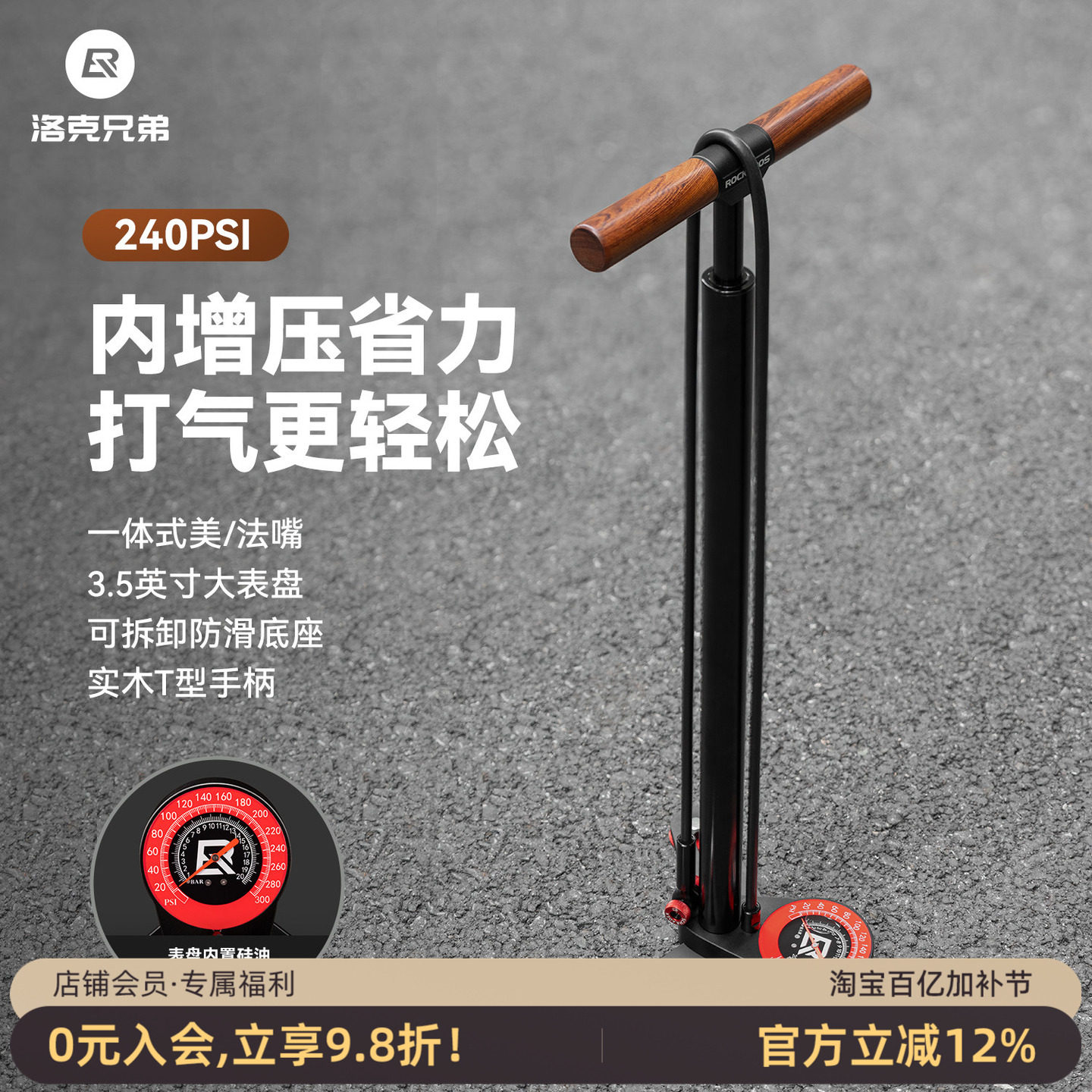 洛克兄弟立式打气筒自行车高压家用公路车电动摩托车气压表充气泵