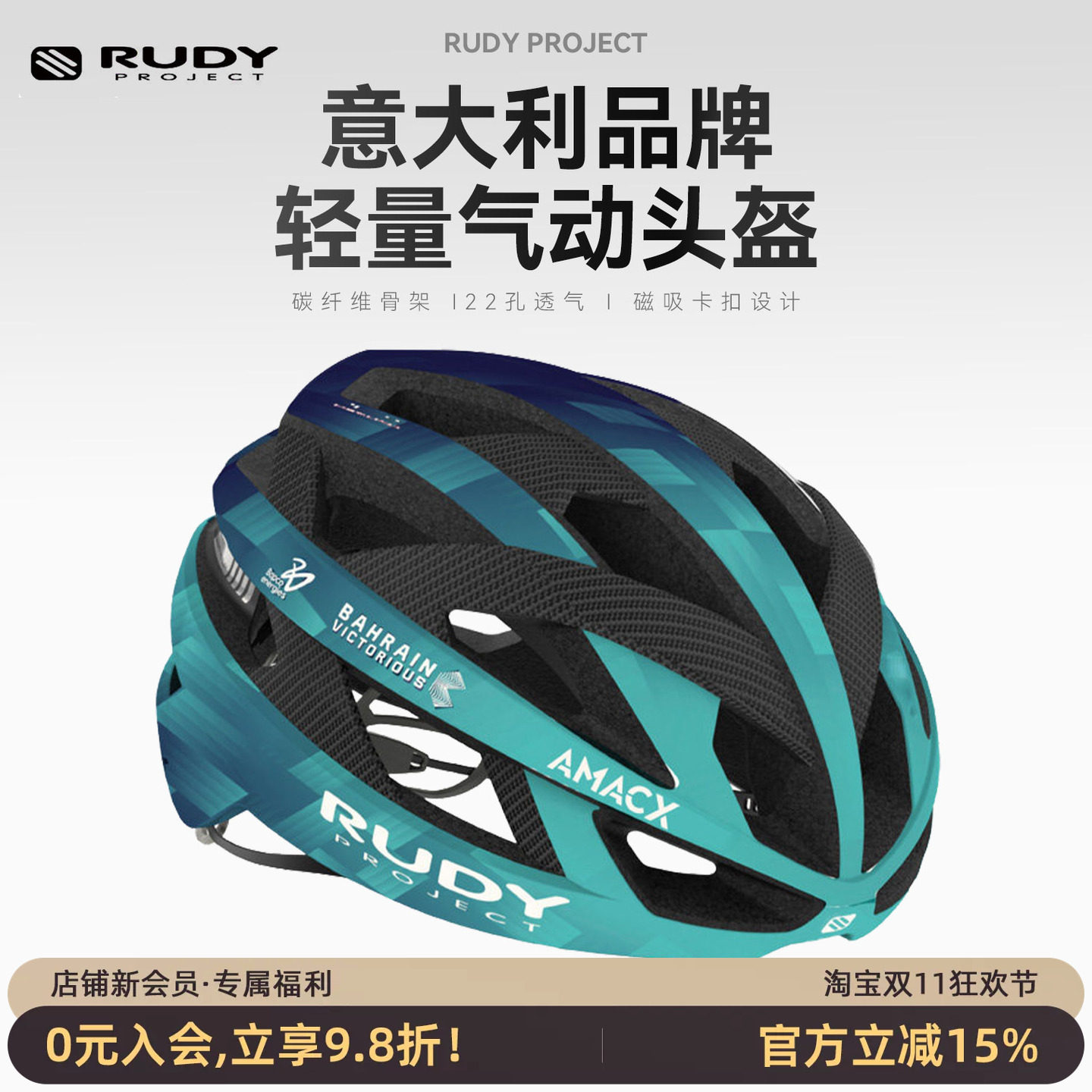 RUDYPROJECT璐迪碳纤维骑行头盔