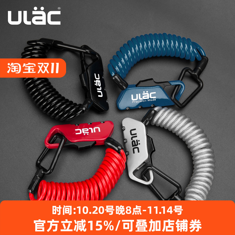 ULAC优力便携头盔迷你自行车锁