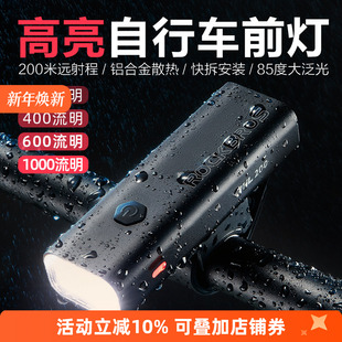 洛克兄弟自行车灯前灯夜骑行强光400流明手电筒USB充电防雨山地车
