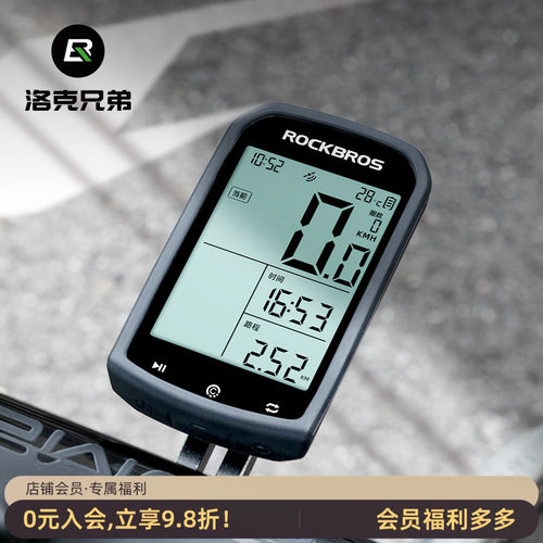 洛克兄弟自行车码表无线GPS测速