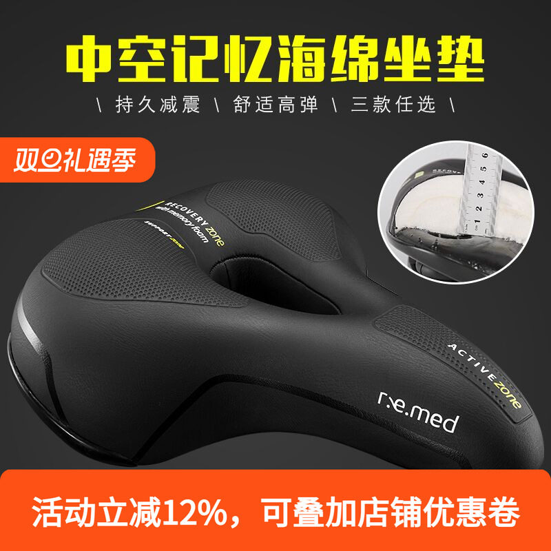 SELLEROYAL自行车坐垫正品装备