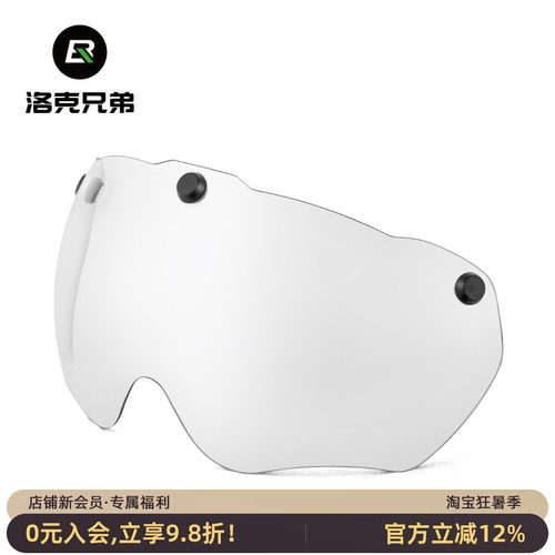 洛克兄弟自行车头盔风镜变色防风