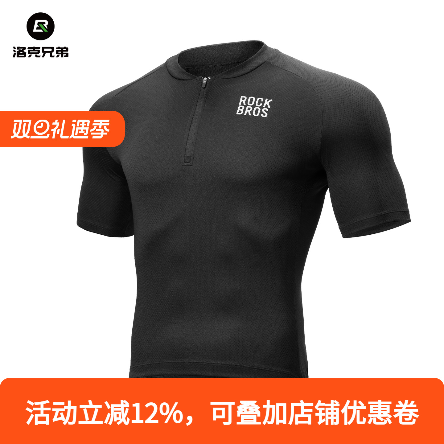 洛克兄弟骑行服套装短袖短裤男款透气公路山地自行车运动上衣夏季