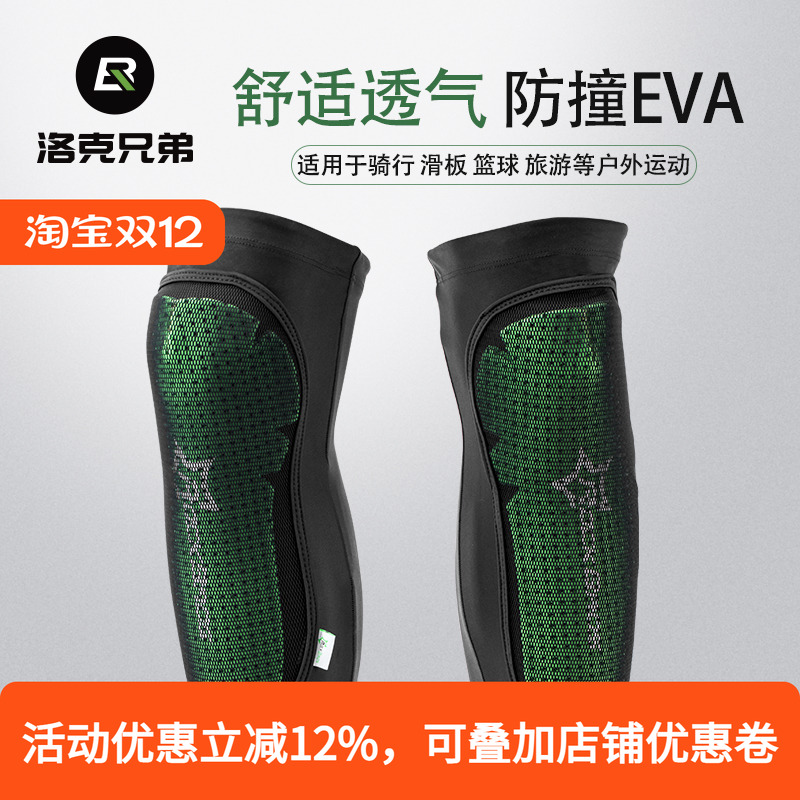 洛克兄弟自行车防撞护小腿护具