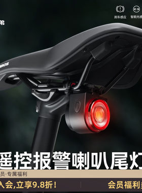 洛克兄弟自行车尾灯防盗遥控铃铛