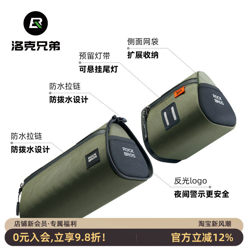 自行车头包车尾包可拆卸分开装