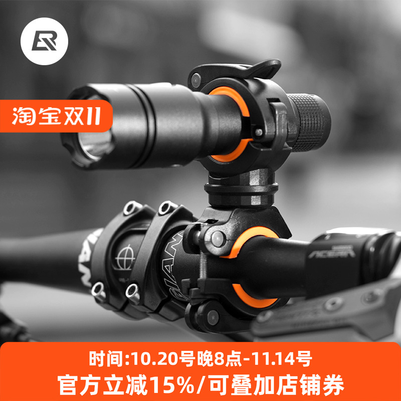 洛克兄弟自行灯架手电筒