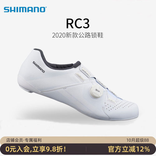 shimano禧玛诺新款rc302公路车
