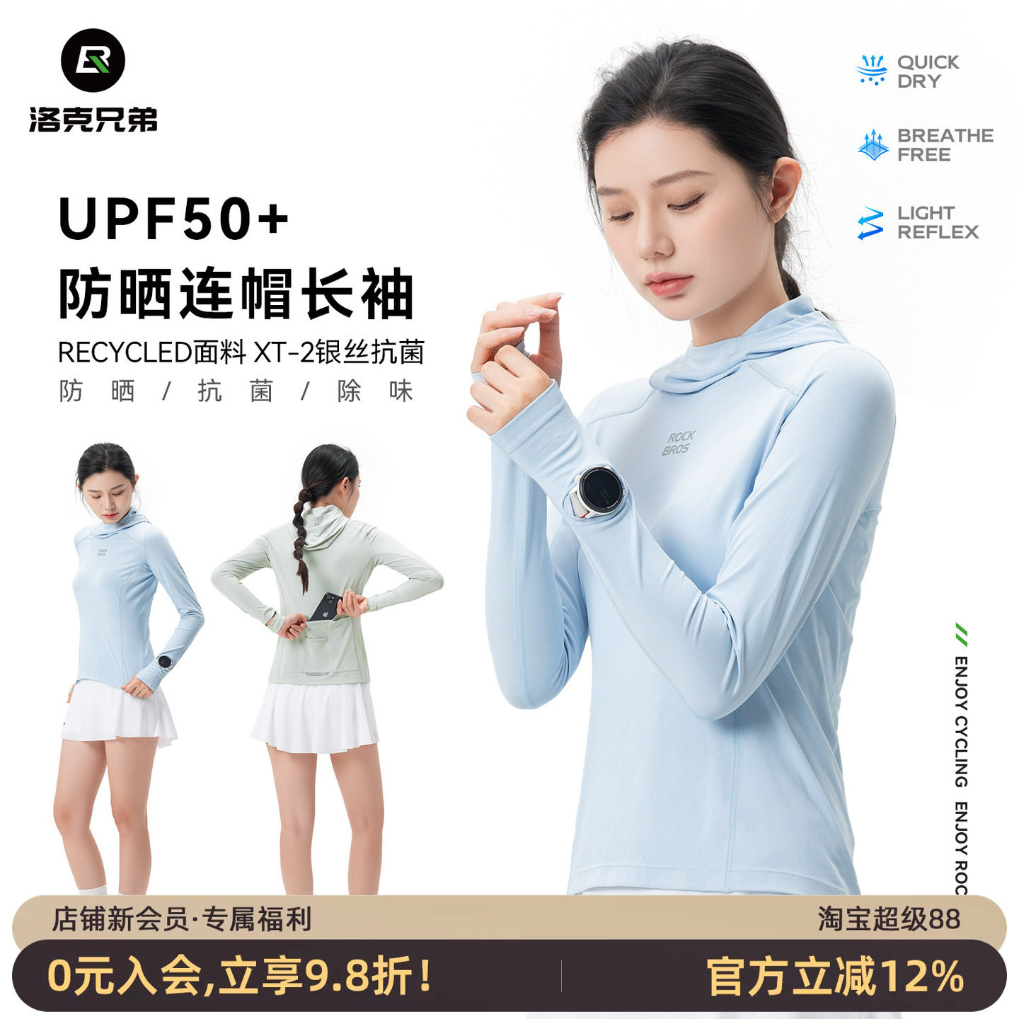洛克兄弟防晒衣女长袖套头连帽