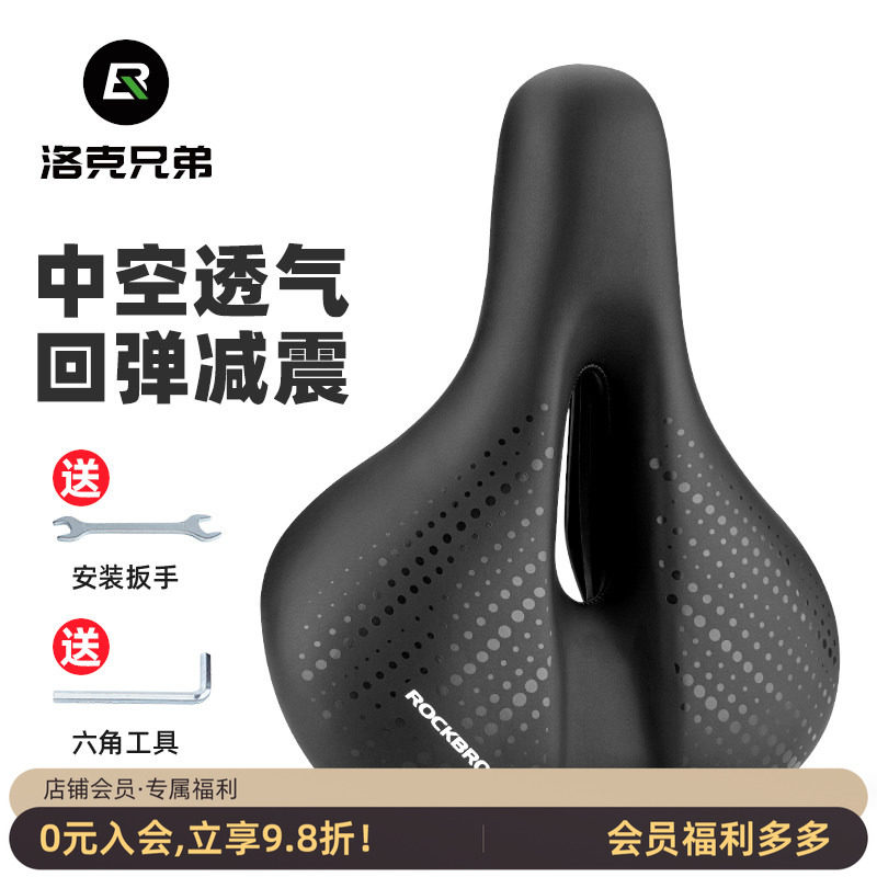 洛克兄弟自行车坐垫鞍座舒适减震山地车公路车座垫软单车骑行配件