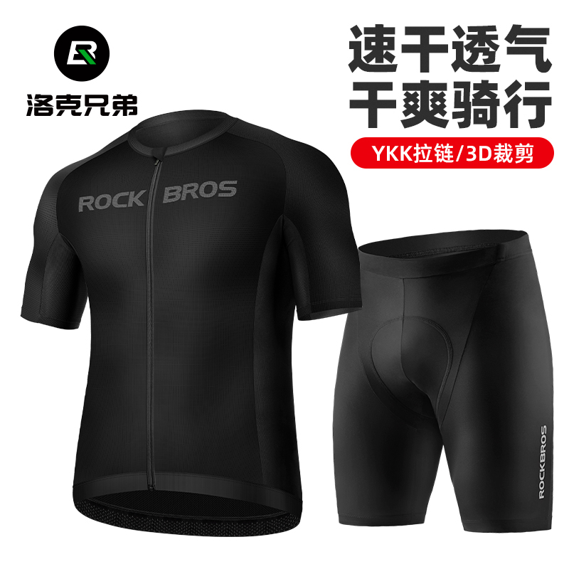 洛克兄弟騎行服套裝夏季短袖短褲