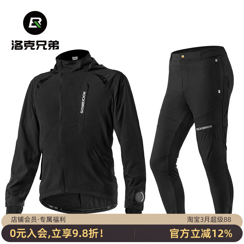 洛克兄弟骑行服套装男女薄款长袖长裤内裤户外单车运动外套夏秋季