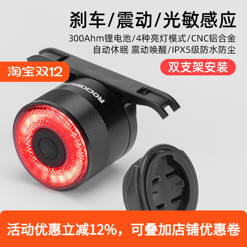 洛克兄弟自行车尾灯USB充电骑行安全夜骑警示公路山地车尾灯配件