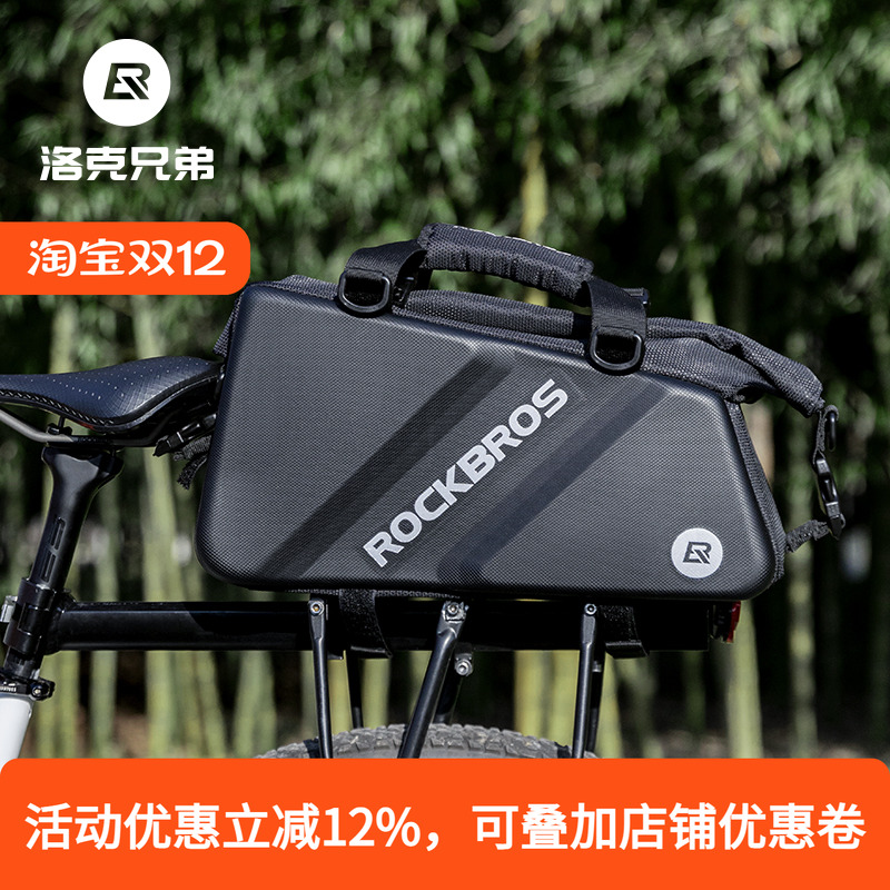 洛克兄弟自行车包大容量货架包