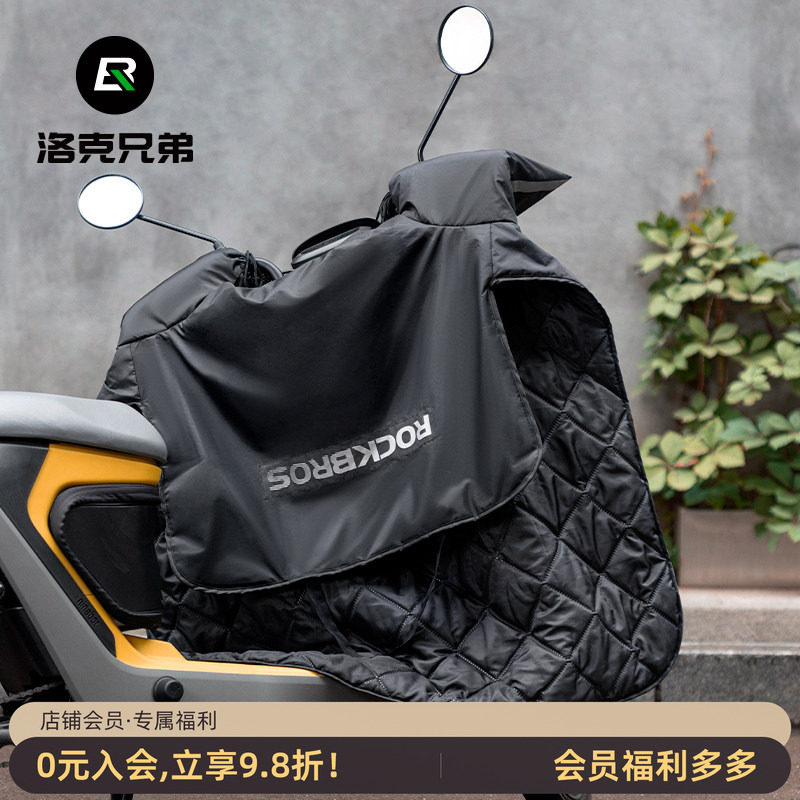 洛克兄弟电动车挡风被冬季摩托电瓶车防风罩防寒加绒加厚保暖冬天