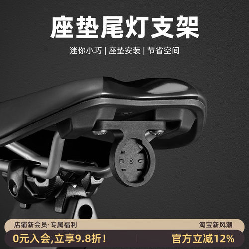 自行车底座配件通用尾灯支架