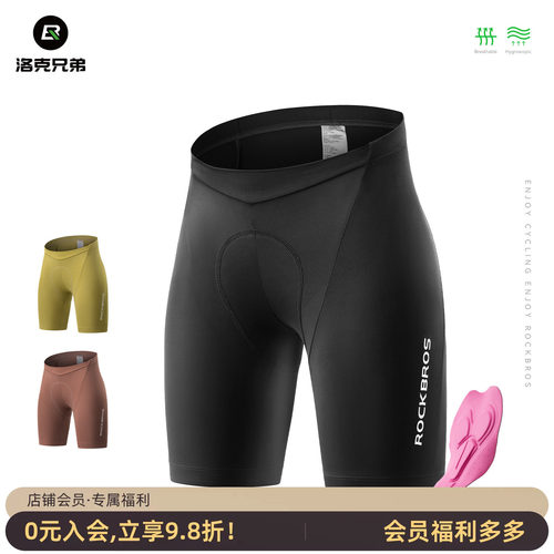 洛克兄弟骑行裤女款夏季透气