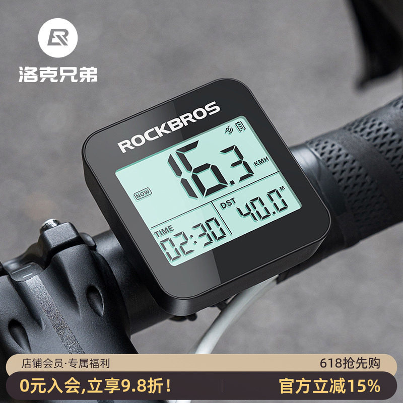洛克兄弟自行车GPS码表大屏防水山地车公路车无线速度骑行里程表