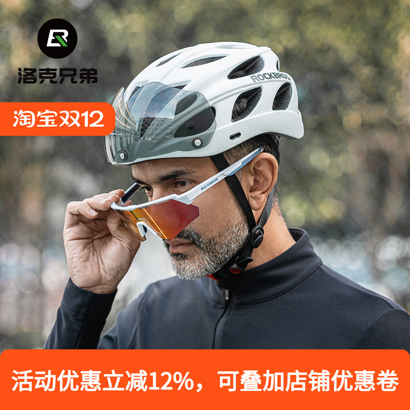 洛克兄弟骑行头盔大码带风镜加宽