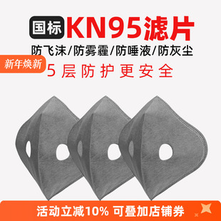 洛克兄弟自行车骑行口面罩滤片 面罩活性炭防风防尘 内衬内胆鼻翼