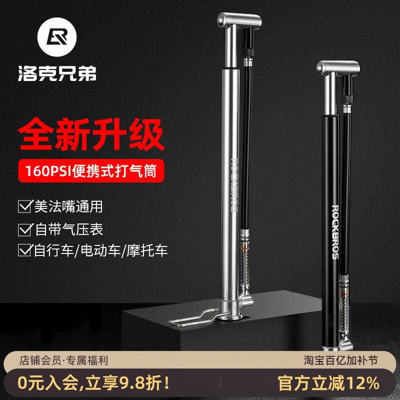洛克兄弟打气筒自行车汽车摩托车高压160psi气压表山地公路车便携