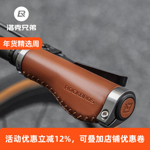 洛克兄弟牛皮自行车把套复古山地旅行折叠车握把副把单车骑行配件