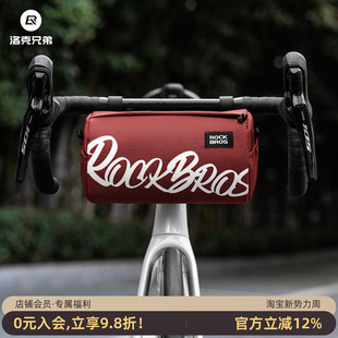 洛克兄弟自行车包圆筒挂包公路车折叠车头前把包山地车斜跨骑行包