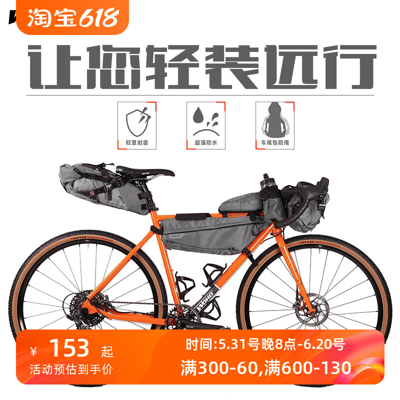 WOHO bikepacking自行车旅行包山地车驮包车头包车架包大尾包 自行车/骑行装备/零配件 自行车包 原图主图