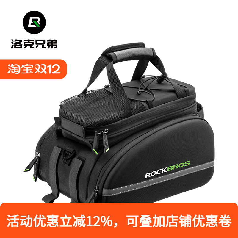 洛克兄弟 自行车骑行包装备包后货架包 山地车驮包挎包提包驼包