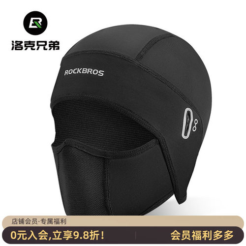 洛克兄弟防晒面罩春夏季冰丝护脸