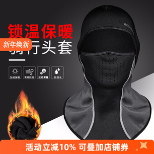 洛克兄弟自行车头罩抓绒帽秋冬防寒保暖头套摩托车骑行面罩配件
