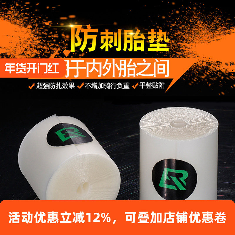 洛克兄弟防刺胎垫自行车内胎26寸700C外胎公路山地车防扎长途旅行